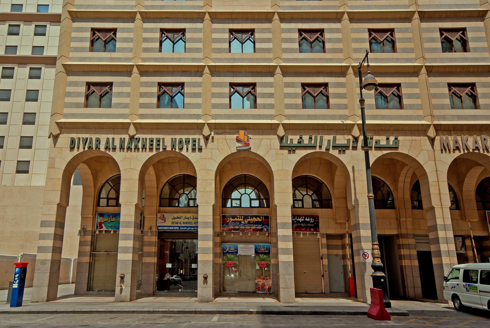 Diyar Al Nakheel Hotel Medina Екстер'єр фото